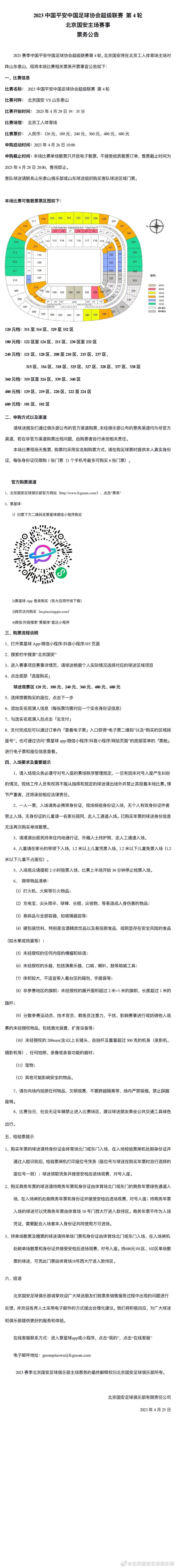 拉齐奥公布本轮意甲参赛大名单：门将：曼达斯、普罗韦德尔、塞佩后卫：卡萨莱、吉拉、希萨伊、拉扎里、马鲁西奇、卢卡-佩莱格里尼、鲁杰里中场：巴希奇、卡萨尔迪、贡多齐、镰田大地、路易斯-阿尔贝托、罗维拉、贝西诺前锋：卡斯特拉诺斯、费利佩-安德森、冈萨雷斯、因莫比莱、佩德罗、费尔南德斯、扎卡尼